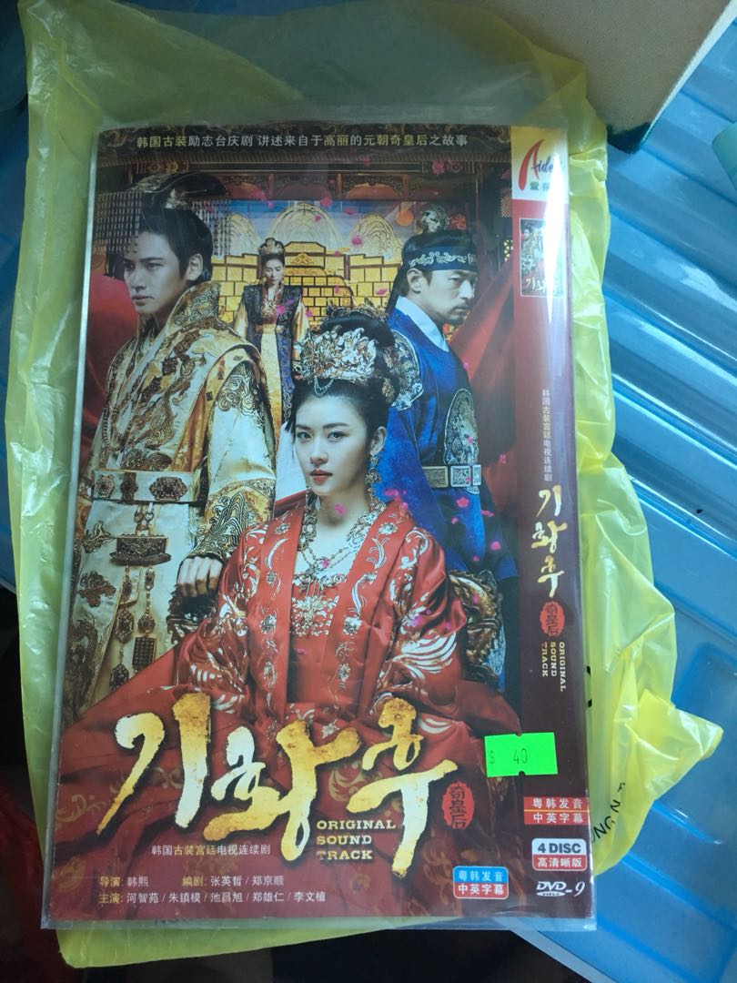 奇皇后dvd 興趣及遊戲 音樂樂器 配件 音樂與媒體 Cd 及dvd Carousell