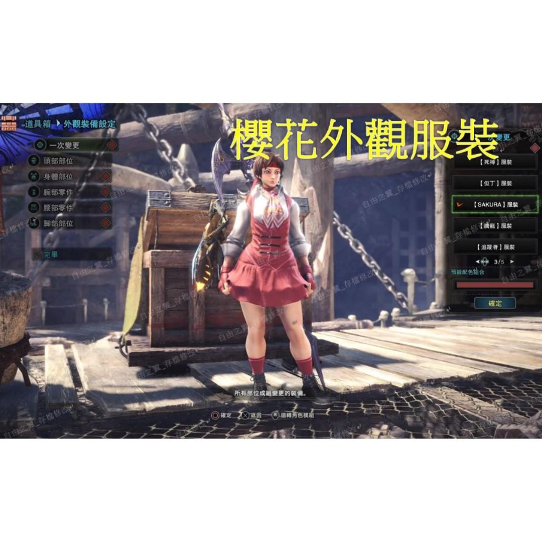 Ps4 Pc 魔物獵人世界存檔修改替換5 版本金手指mhw Save Wizard Steam Cyber 電玩 電玩遊戲在旋轉拍賣