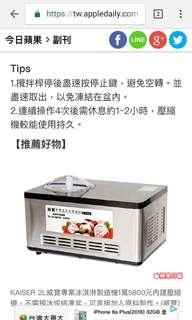 威寶製造冰淇淋機