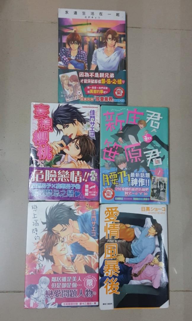 Bl漫畫5本 18禁 出租書新淨有印超抵 書本 文具 漫畫 Carousell