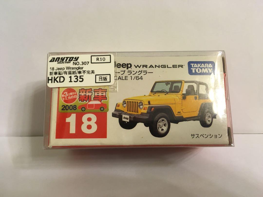 Tomica 18 Jeep Wrangler, 興趣及遊戲, 玩具& 遊戲類- Carousell