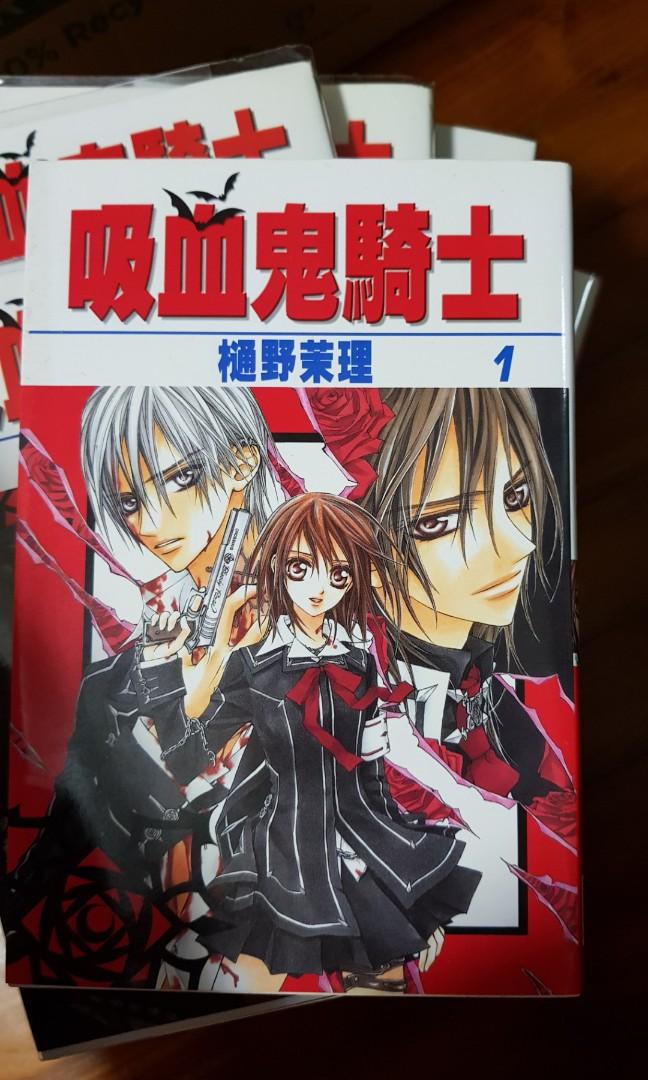 Vampire Knight Manga Vol 1 13 Books Stationery Comics Manga