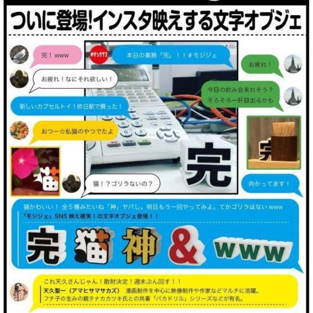 Jan Gacha Po Mojije モジジェ 5pcs Set Entertainment J Pop On Carousell