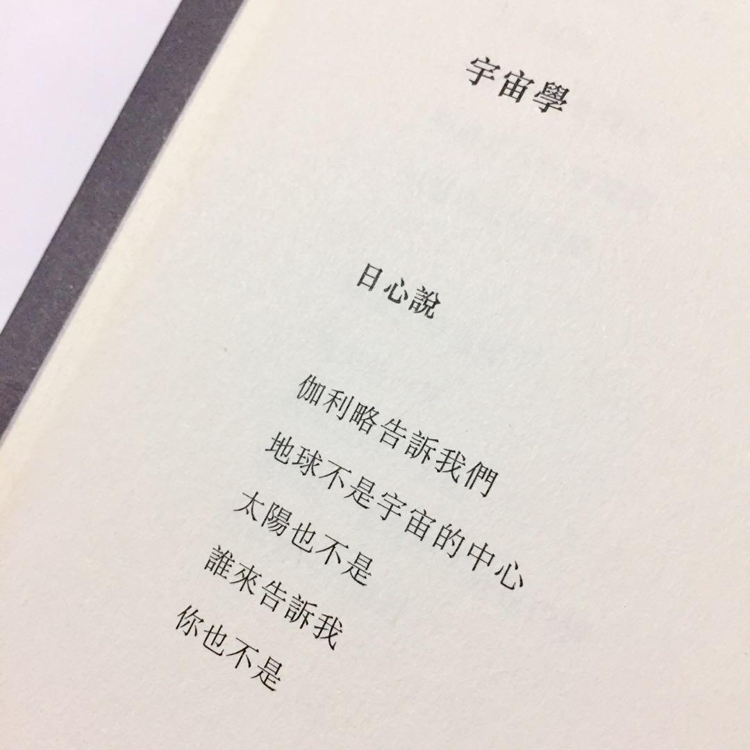任明信詩集 你沒有更好的命運 圖書 書籍在旋轉拍賣