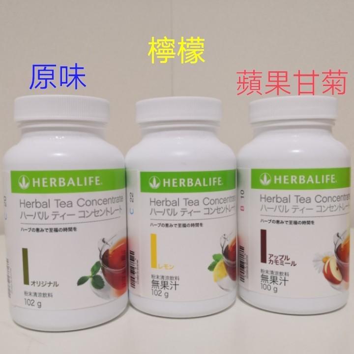 ハーバライフ ハーバルティーコンセントレート オリジナル 102g×4個