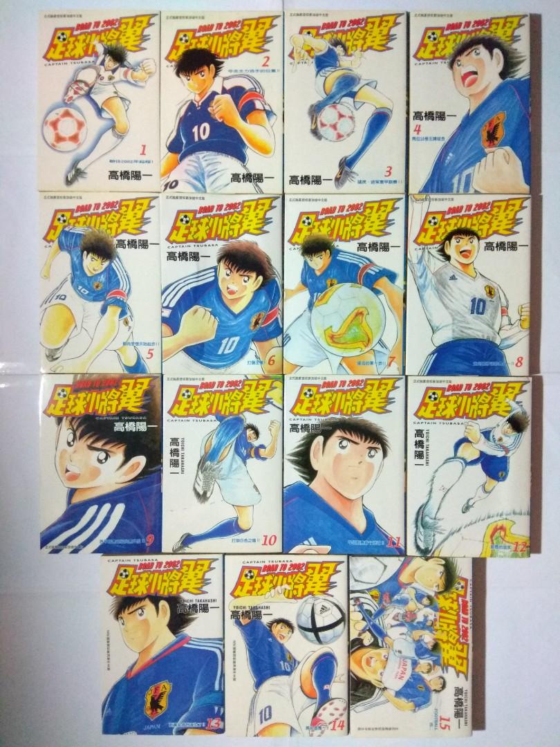 Japanese Anime Captain Tsubasa Road To 02 Manga Set Book 1 15 Full Set From Japan Collectibles