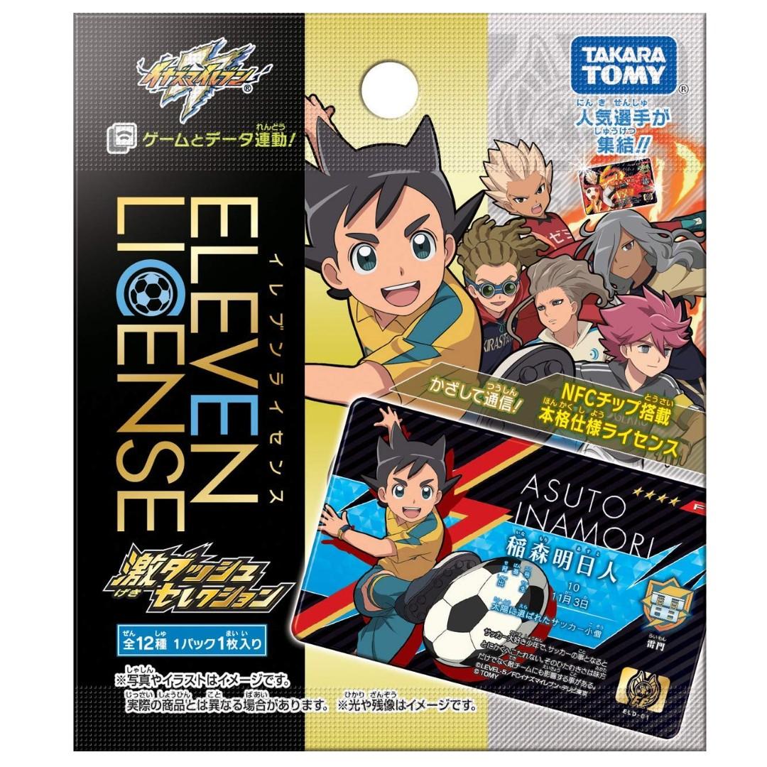 Get Wallpaper Inazuma Eleven Ares No Tenbin Inazuma License Geki Dash Selection For Free