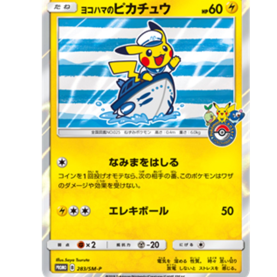 Pokemon Center Yokohama Opening Tcg Trading Card Game Sun And Moon Promo Card Yokohama Sailor Pikachu Pre Order Entertainment J Pop On Carousell