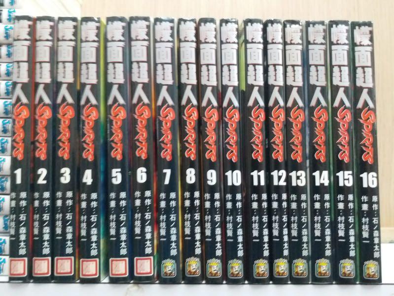 幪面超人spirits 1 16 石森章太郎村枝賢一玉皇朝 興趣及遊戲 書本 文具 漫畫 Carousell 幪面超人spirits 1 16 石森章太郎村枝賢一玉皇朝 興趣及遊戲 書本 文具 漫畫 Carousell