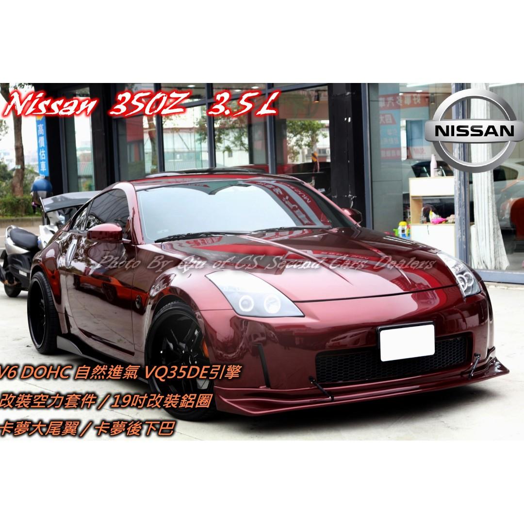 04年nissan 350z 汽車 汽車出售在旋轉拍賣