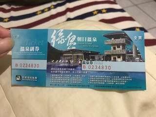 綠島 朝日溫泉門票