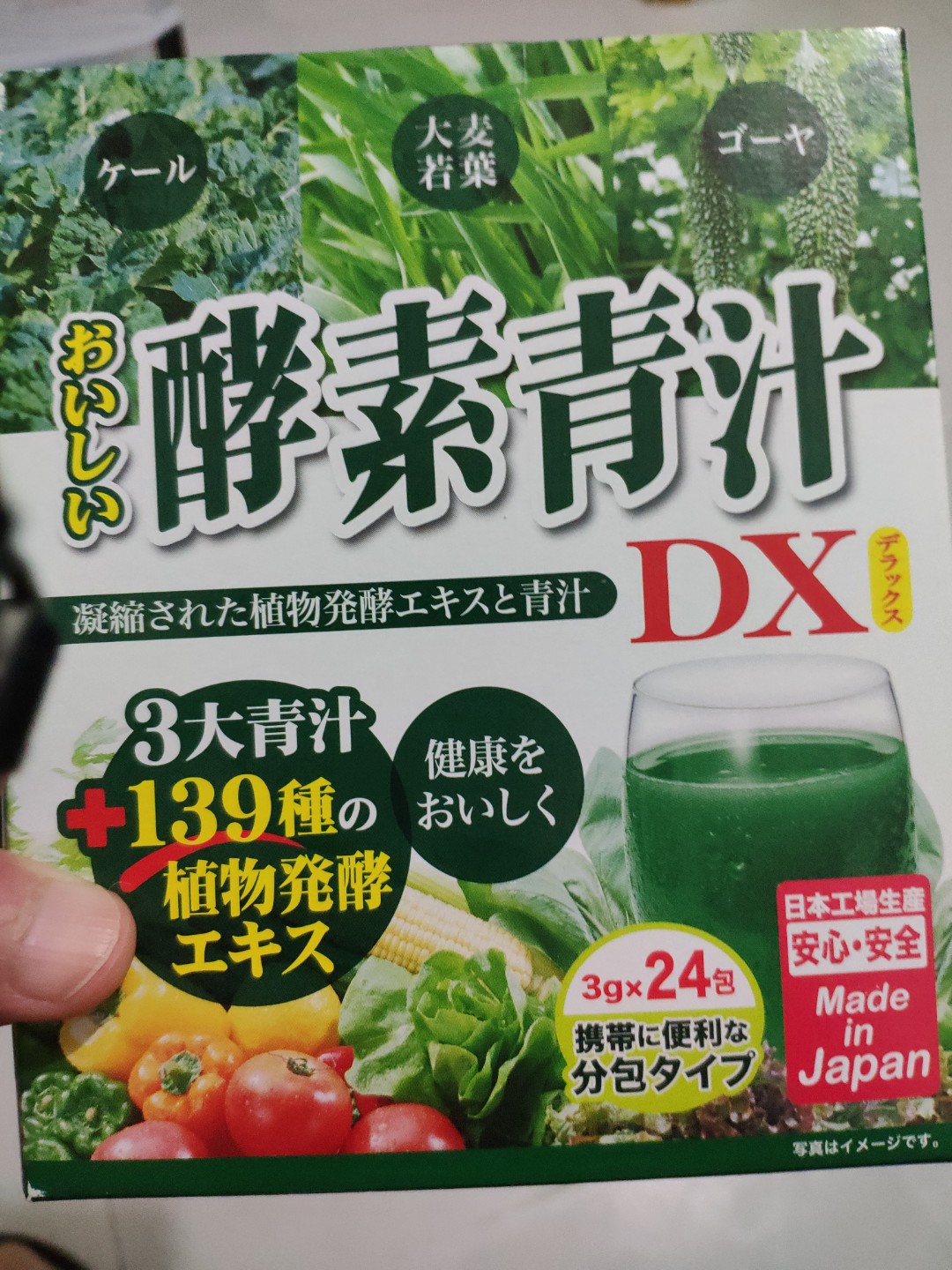 日本製酵素青汁五青汁, 健康及營養食用品, 健康補充品, 健康補充品- 維他命及補充品- Carousell