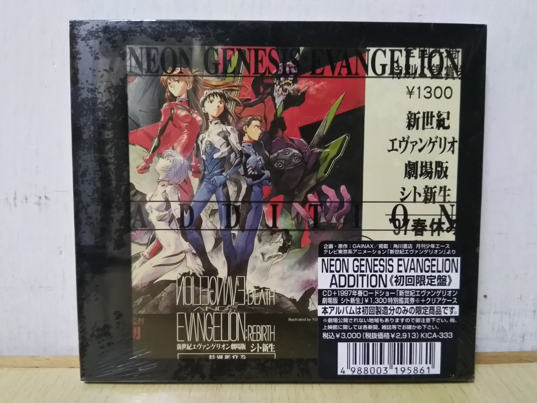 EVA 新世紀福音戰士Neon Genesis Evangelion Addition 初回限定盤日本版Made in Japan CD,  興趣及遊戲, 收藏品及紀念品, 明星周邊- Carousell