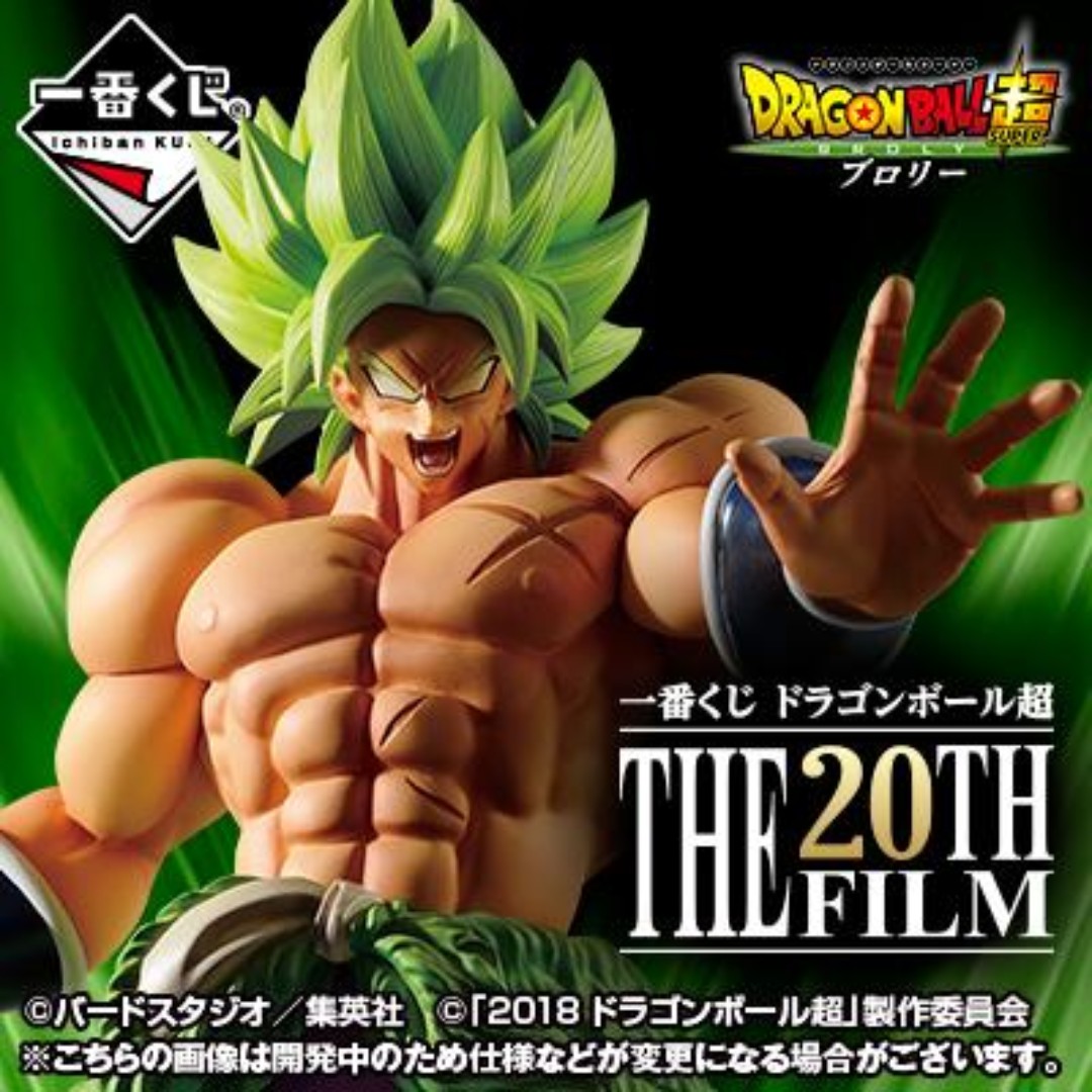 Dragonball Battle Of World With Dragonball Legends Banpresto Kuji