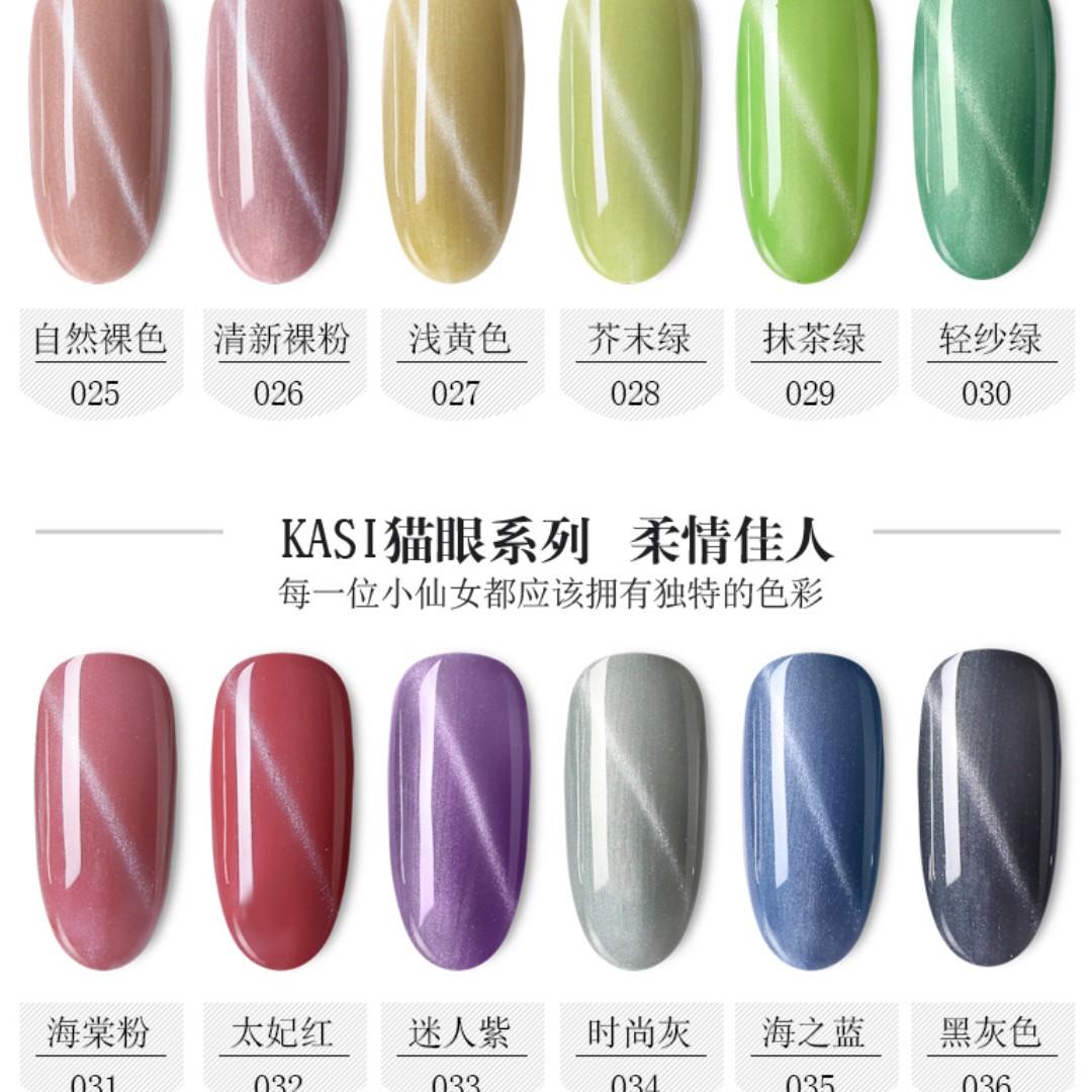 KaSi Gel Nail Polish Cat Eye Color 025048 Use UV light to dry, Beauty