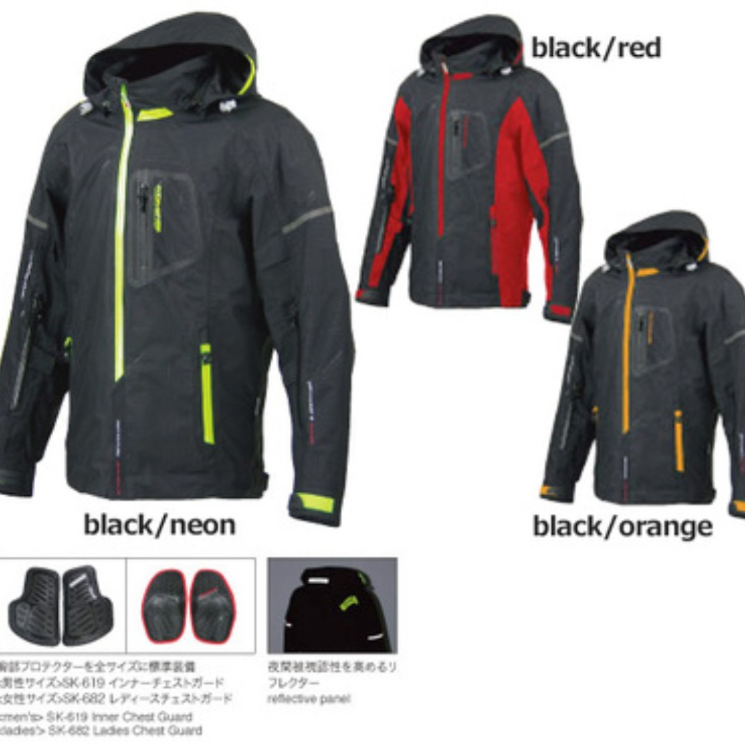Komine waterproof outlet jacket