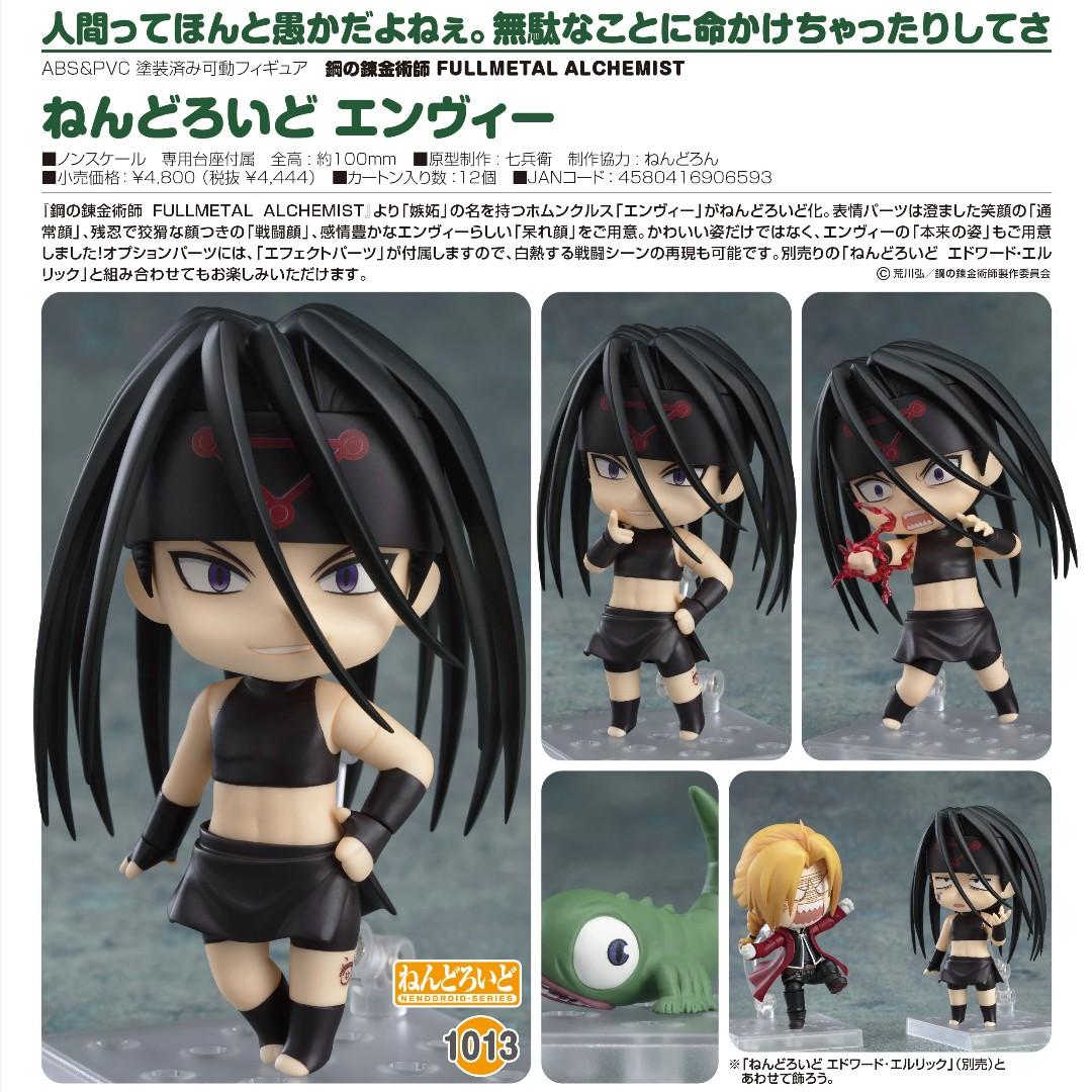 Nendoroid envy clearance