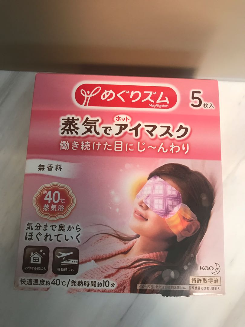 self heating eye mask