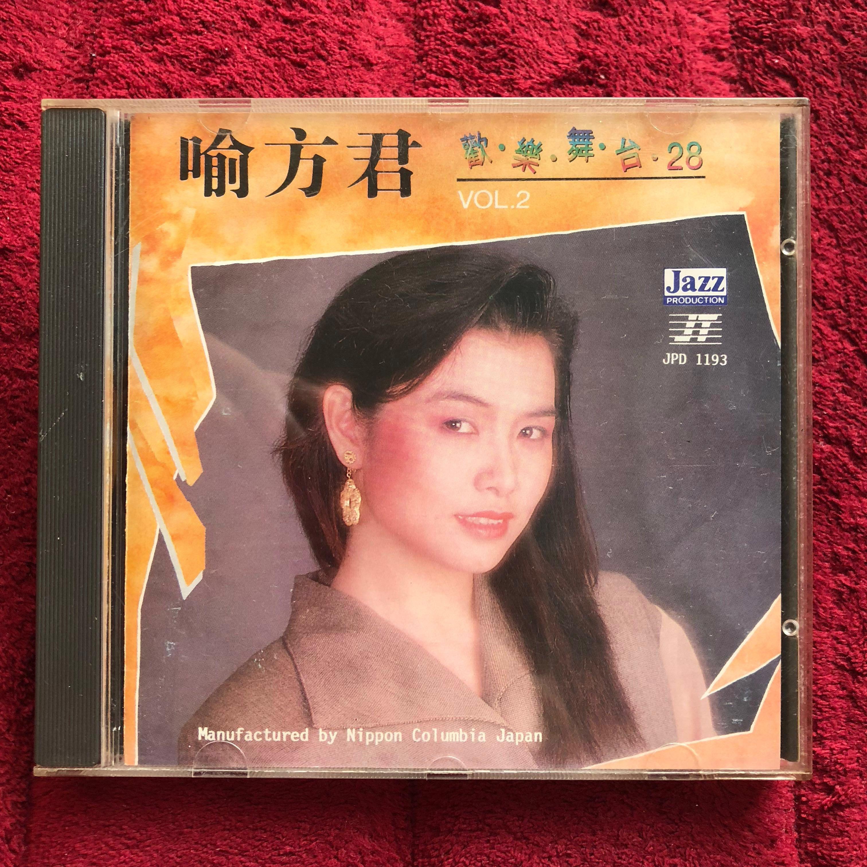 注目のブランド □ JIEFANG DAILY 解放日報 CD-ROM 4枚組 1998年