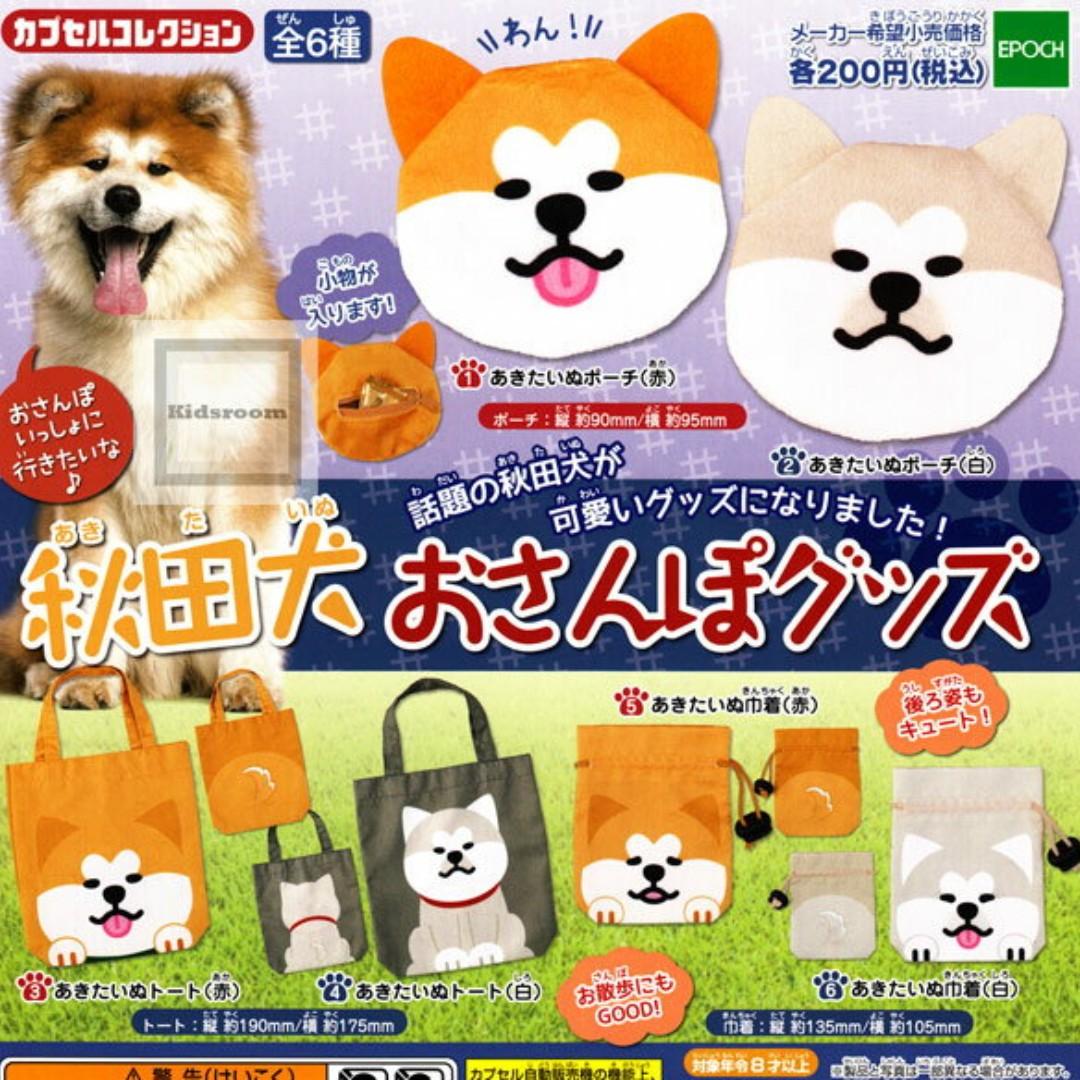 Oct Gacha Po Akita Dog Good Morning Goods 秋田犬 おさんぽグッズ 6pcs Set Entertainment J Pop On Carousell