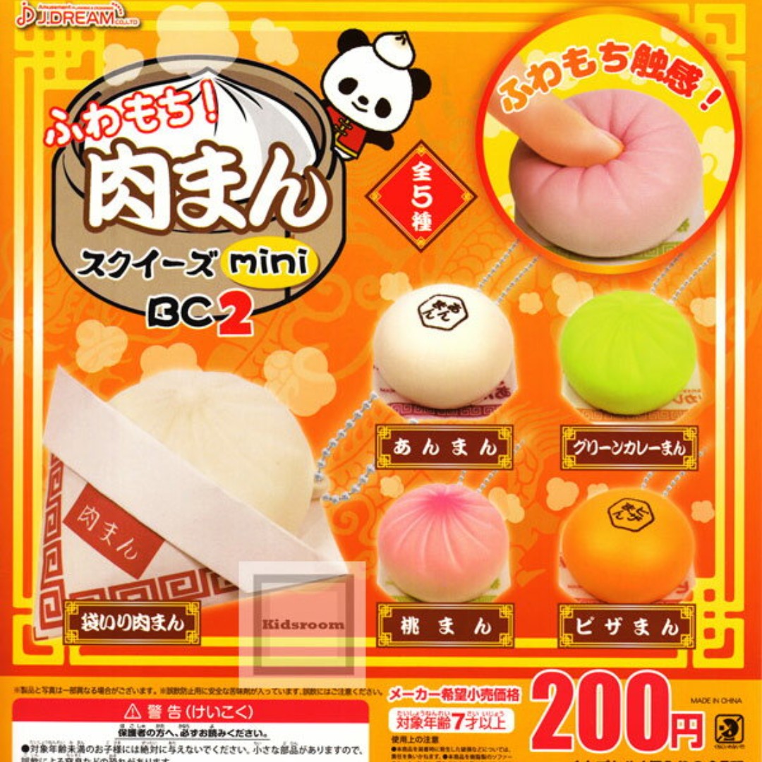 Oct Gacha Po Fuwa Mochi Nikuman Squeeze Mini 2 ふわもち 肉まんスクイーズminibc2 5pcs Set Entertainment J Pop On Carousell
