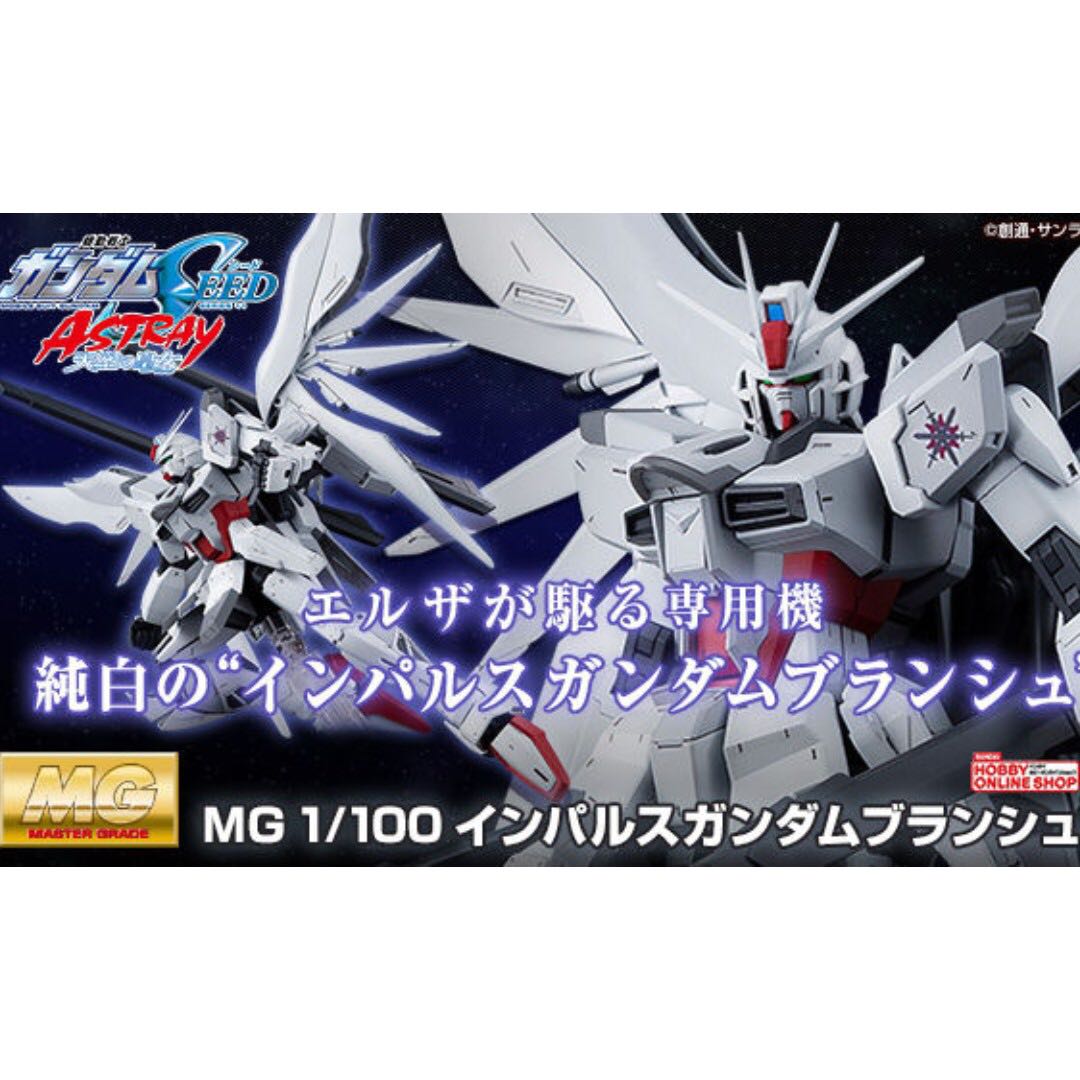 日版預訂 生產數量有限ｍｇ 1 100 インパルスガンダムブランシュimpulse Gundam Blanche 命運脈衝自由高達00 Seed Gundam Uc Rg Pg 玩具 遊戲類 玩具 Carousell