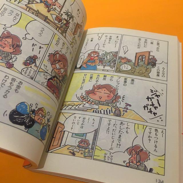 セキララ 結婚生活 けらえいこ Japanese Comic Book Hobbies Toys Books Magazines Comics Manga On Carousell