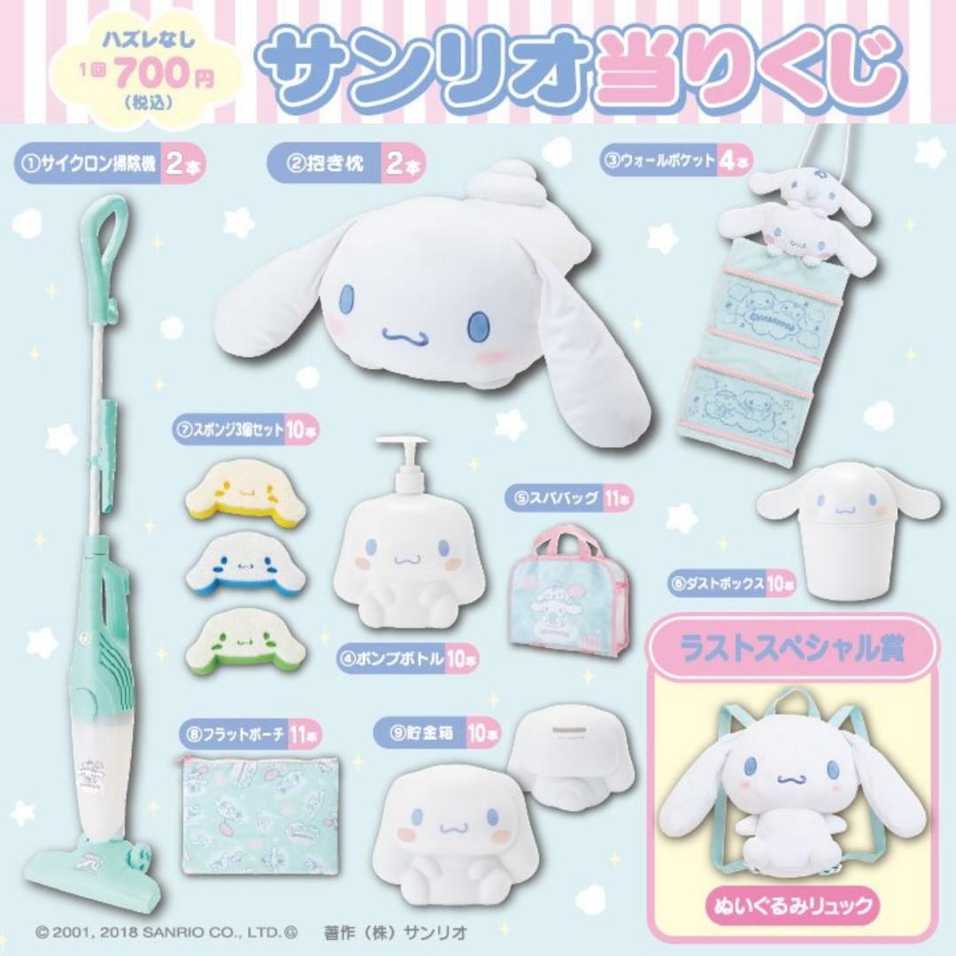 SANRIO Hello Kitty Plushie (Standard) S 853798 – WAFUU JAPAN