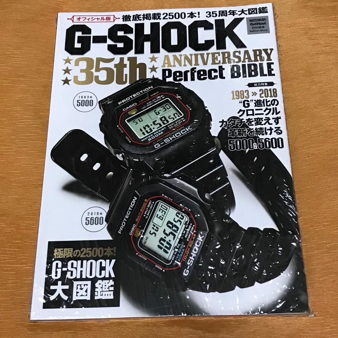 G-SHOCK DW-5600✖️PIGALLE-