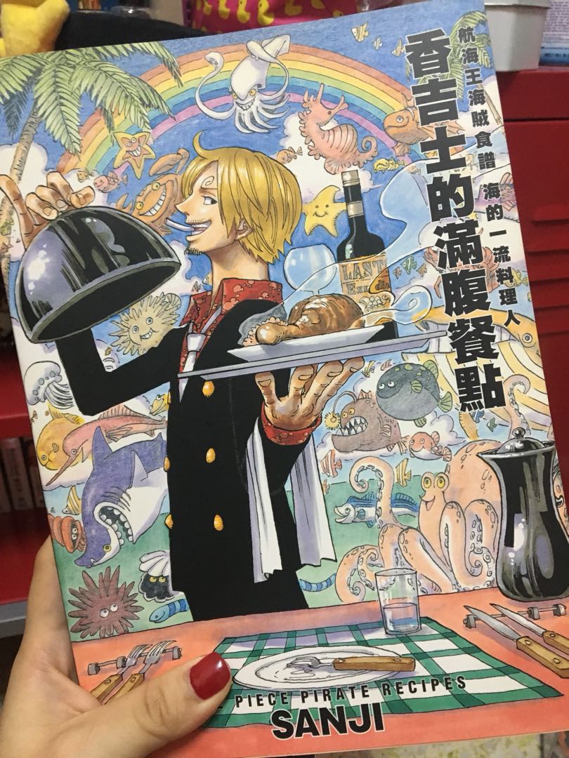 One piece Sanji recipe book, Hobbies & Toys, Memorabilia & Collectibles
