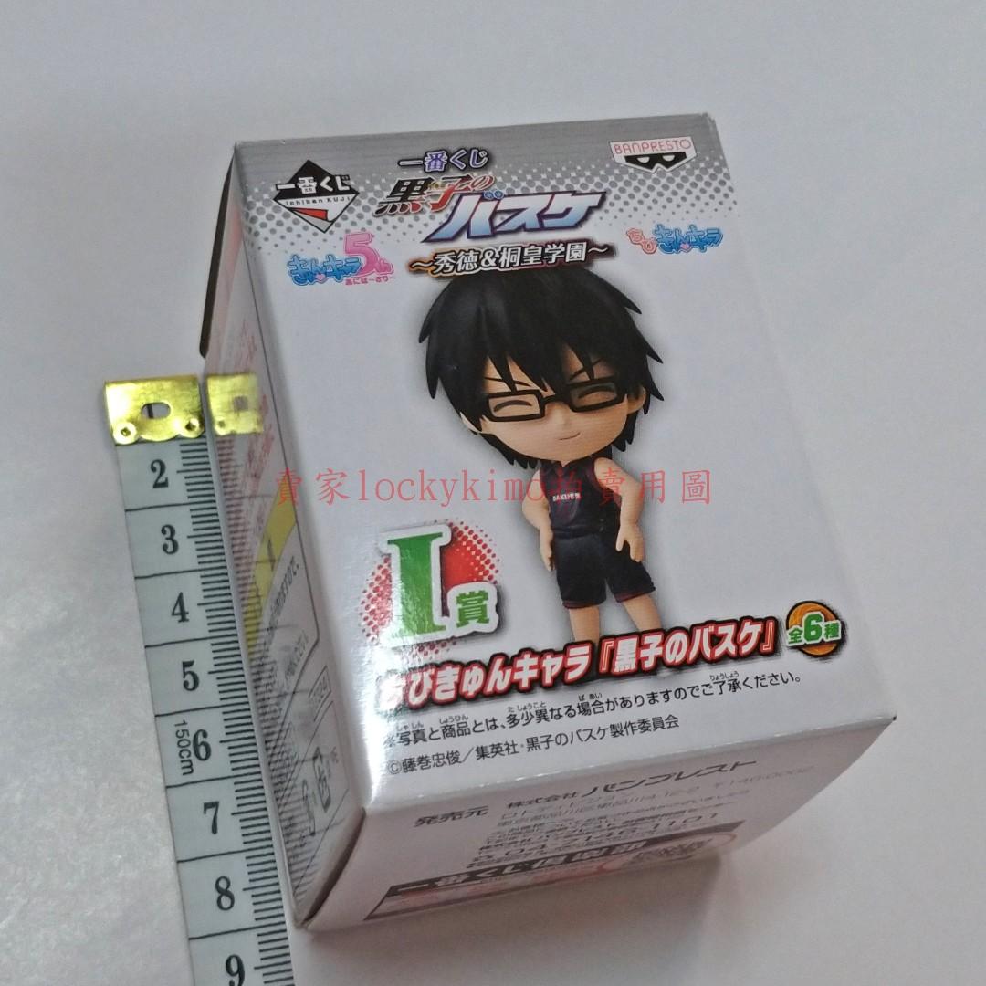 影子籃球員今吉翔一一番賞i賞q版公仔日版 黑子的籃球秀德 桐皇學園籃球shoichi隊長今吉翔一 玩具 公仔在旋轉拍賣