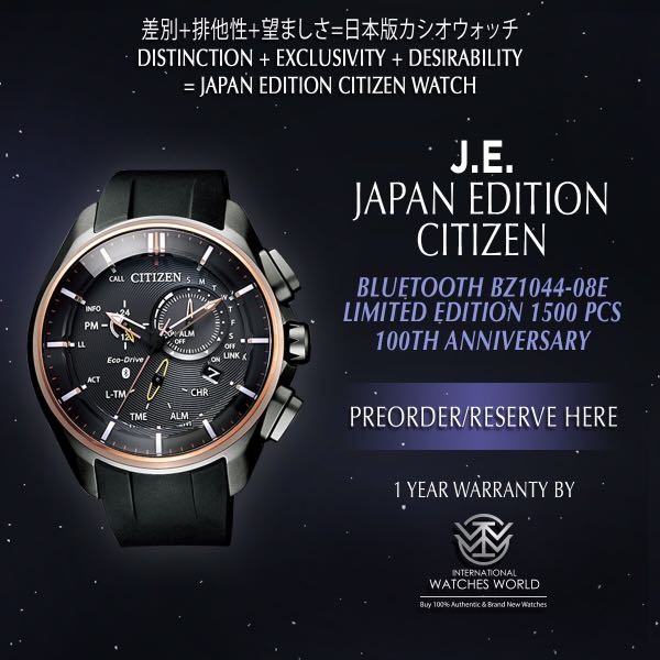 CITIZEN JAPAN EDITION BLUETOOTH PROXIMITY LIMITED EDITION 1500 PCS BZ1044 08E 100TH ANNIVERSARY