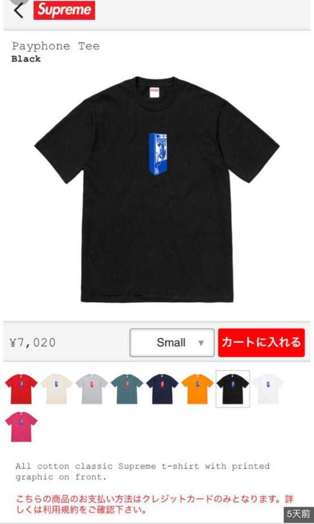 supreme telephone tee