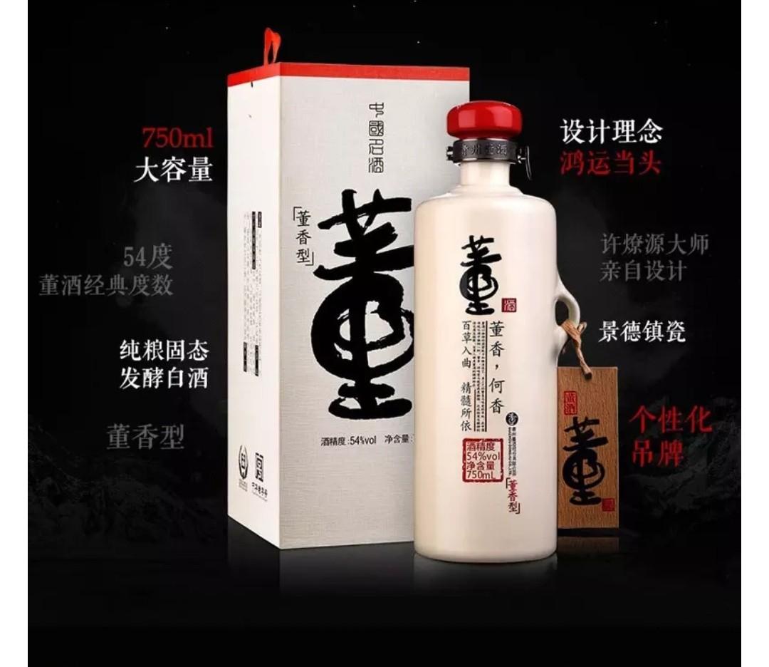 20.000円→17.000円値下げ済】20年前 中国の古酒“白酒・酒鬼 20.000円→17.000円値下げ済】20年前 中国の古酒“白酒・酒鬼