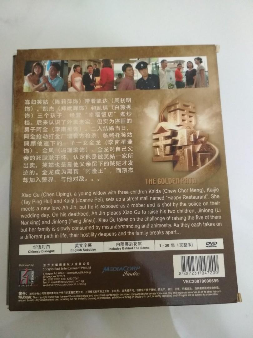 The Golden Path 2008 Mediacorp Drama Li Nanxing, Tay Pinghui