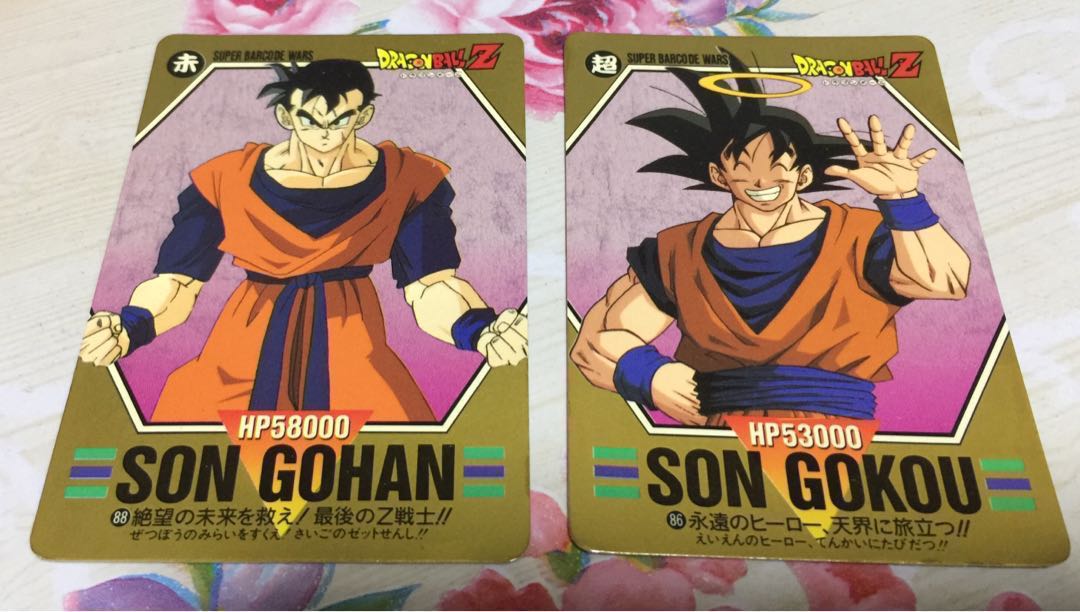 Dragonball Z Son Gohan & Son Gokou (Discontinued 1993), Hobbies & Toys
