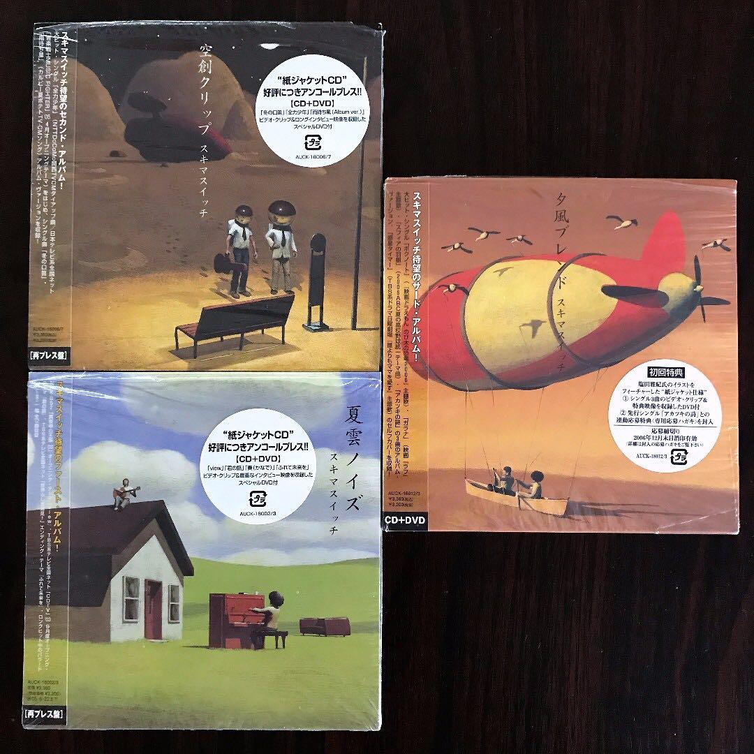⭐️全力セール⭐️空創クリップ 新品未使用 初回限定盤