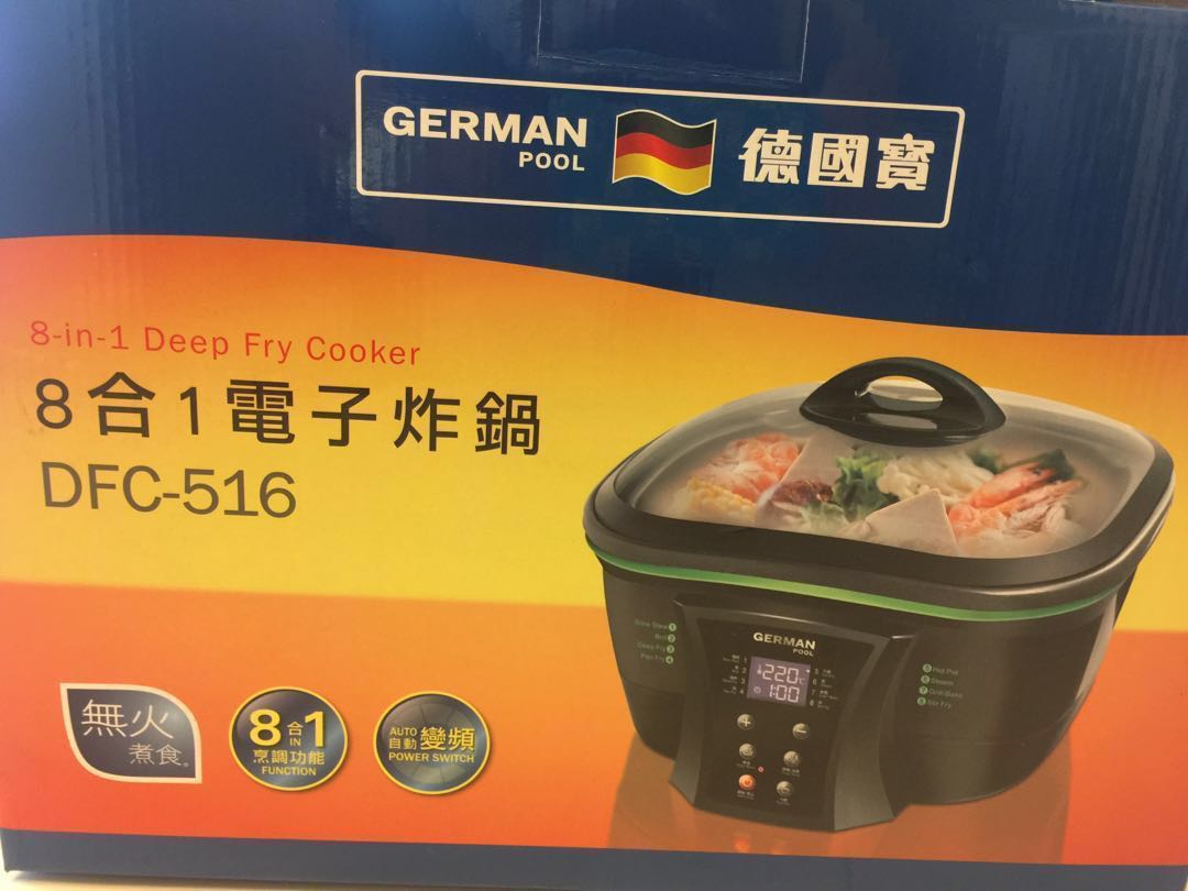 德國寶萬用炸煱 German Pool 8 in 1 deep fried cooker, 傢俬＆家居, 廚具和餐具, 食物整理及儲存
