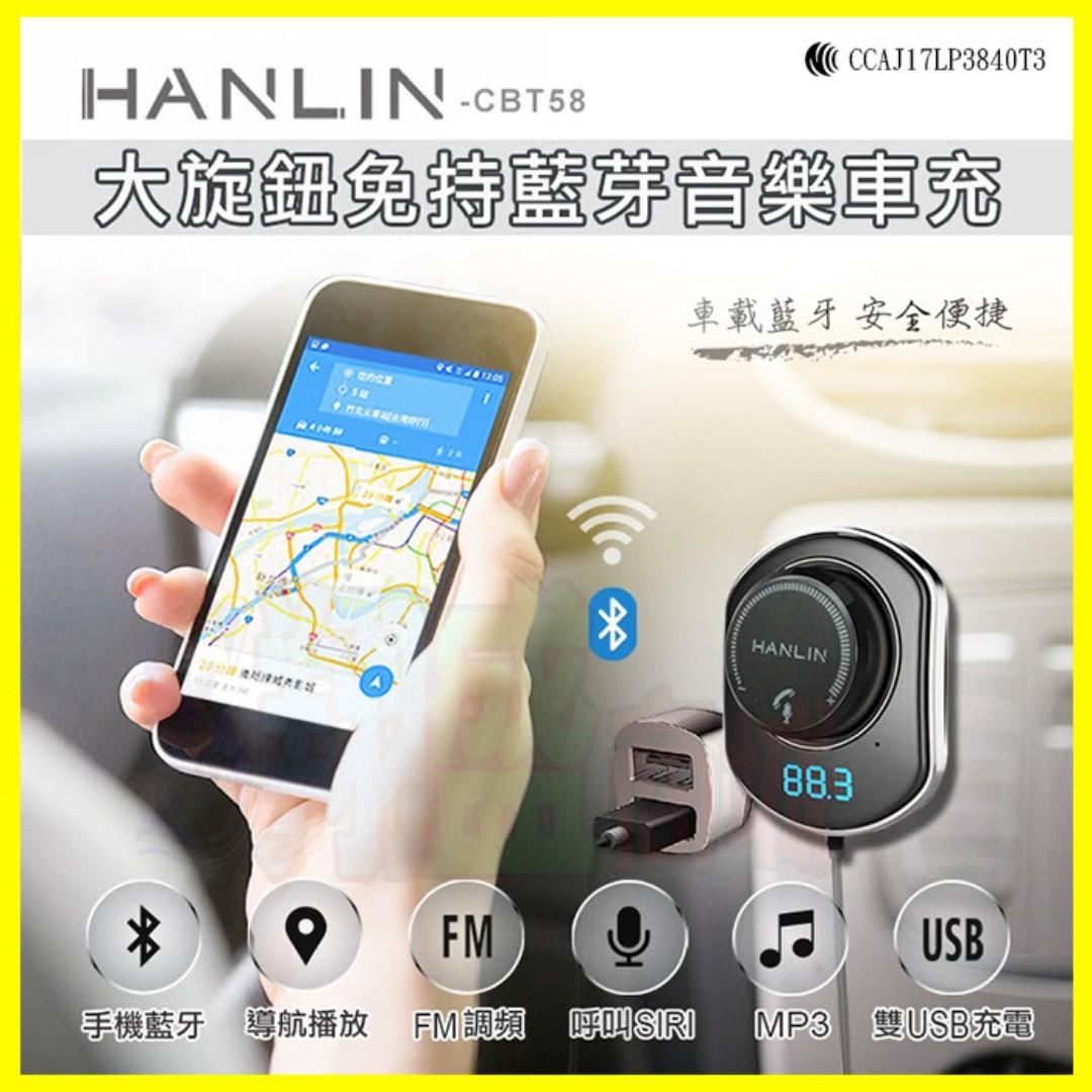 Hanlin Cbt58 大旋鈕免持汽車藍芽磁吸接收器車充fm發射器mp3音樂轉換器支援siri Line通話 手機平板 手機平板週邊在旋轉拍賣
