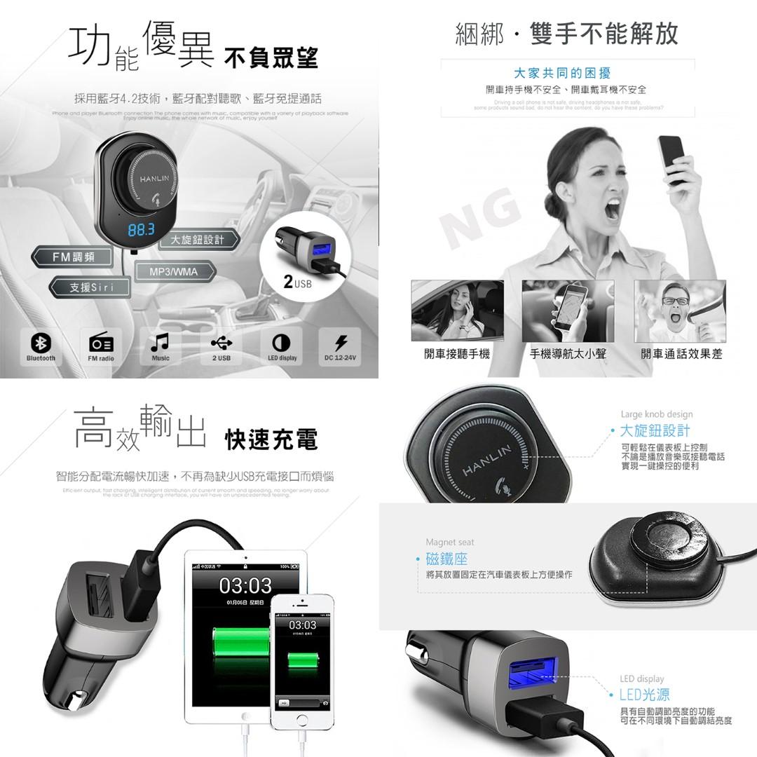 Hanlin Cbt58 大旋鈕免持汽車藍芽磁吸接收器車充fm發射器mp3音樂轉換器支援siri Line通話 手機平板 手機平板週邊在旋轉拍賣