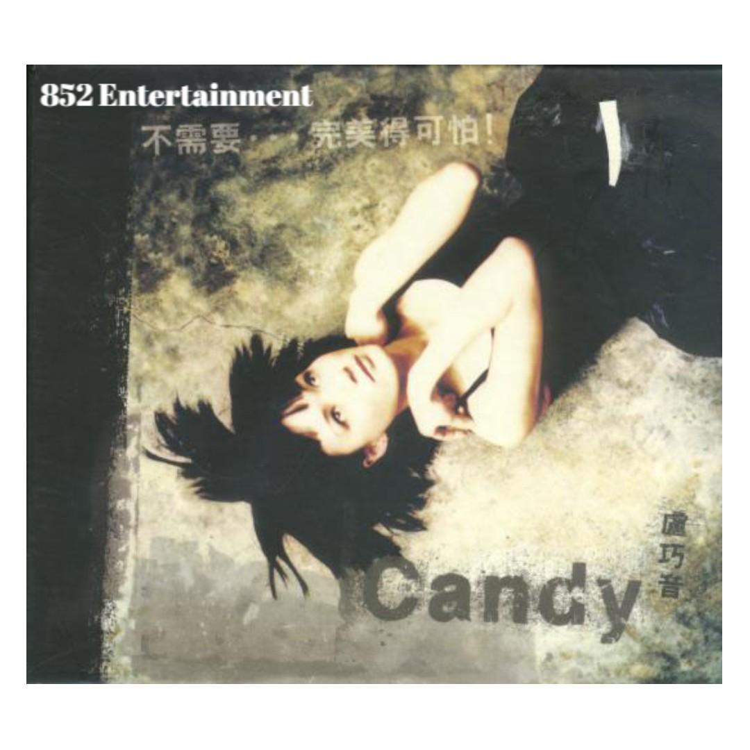 盧巧音不需要…完美得可怕(回首復刻珍藏系列) CD 2018 (包郵), 興趣及遊戲, 音樂、樂器& 配件, 音樂與媒體- CD 及DVD -  Carousell