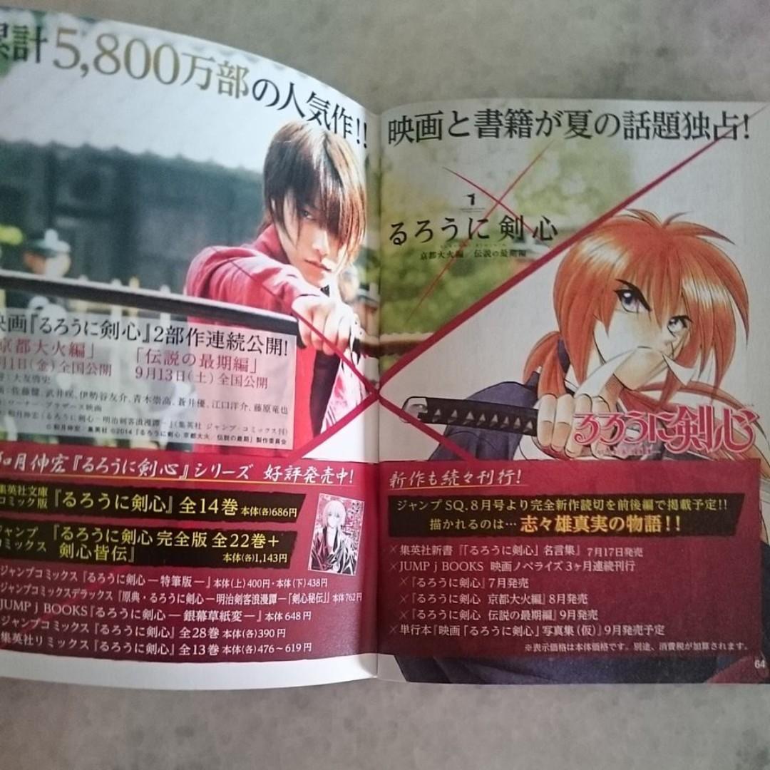Shueisha Booklet Featuring Rurouni Kenshin Live Action Movie Hobbies Toys Memorabilia Collectibles Fan Merchandise On Carousell