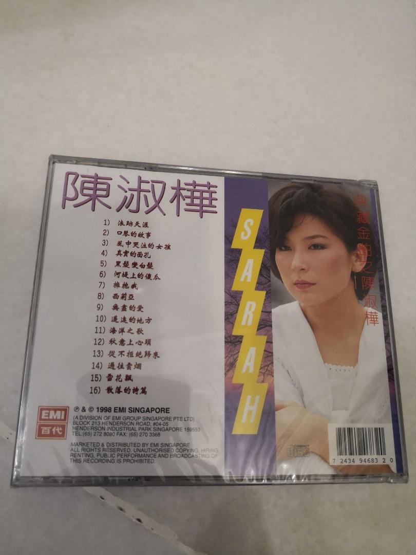 陈淑桦《典藏金曲之陈淑桦》 Sarah Chen Shu Hua CD Album, Hobbies 