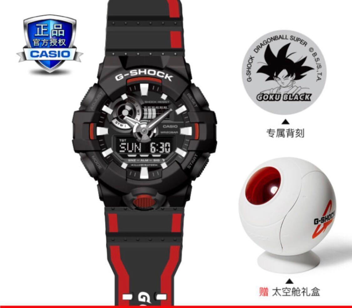 G Shock Dragonball series limited edition Goku Black Mobile