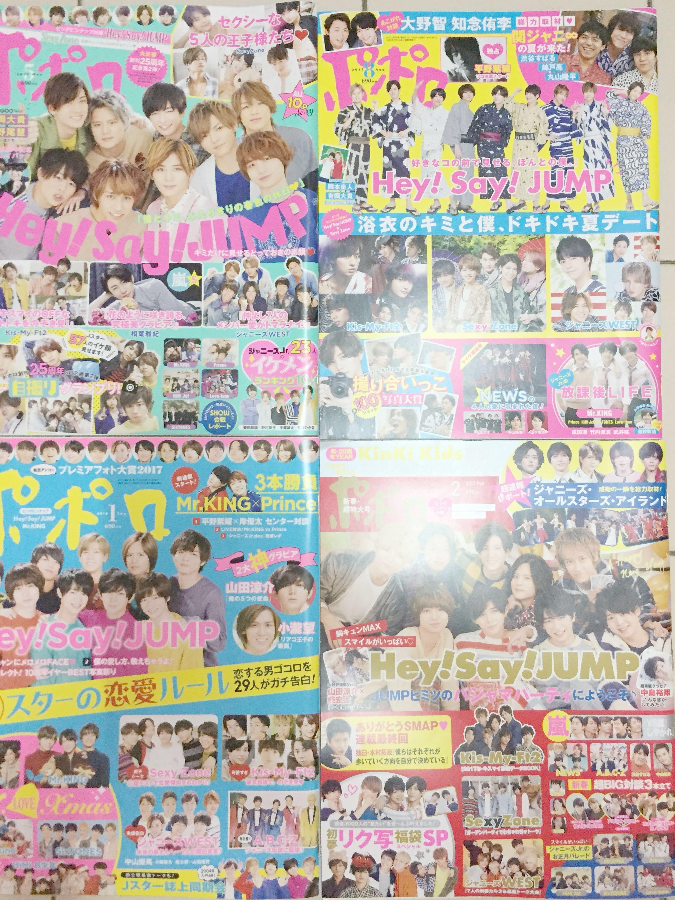 Hey Say Jump Cover Popolo Magazine Entertainment J Pop On Carousell