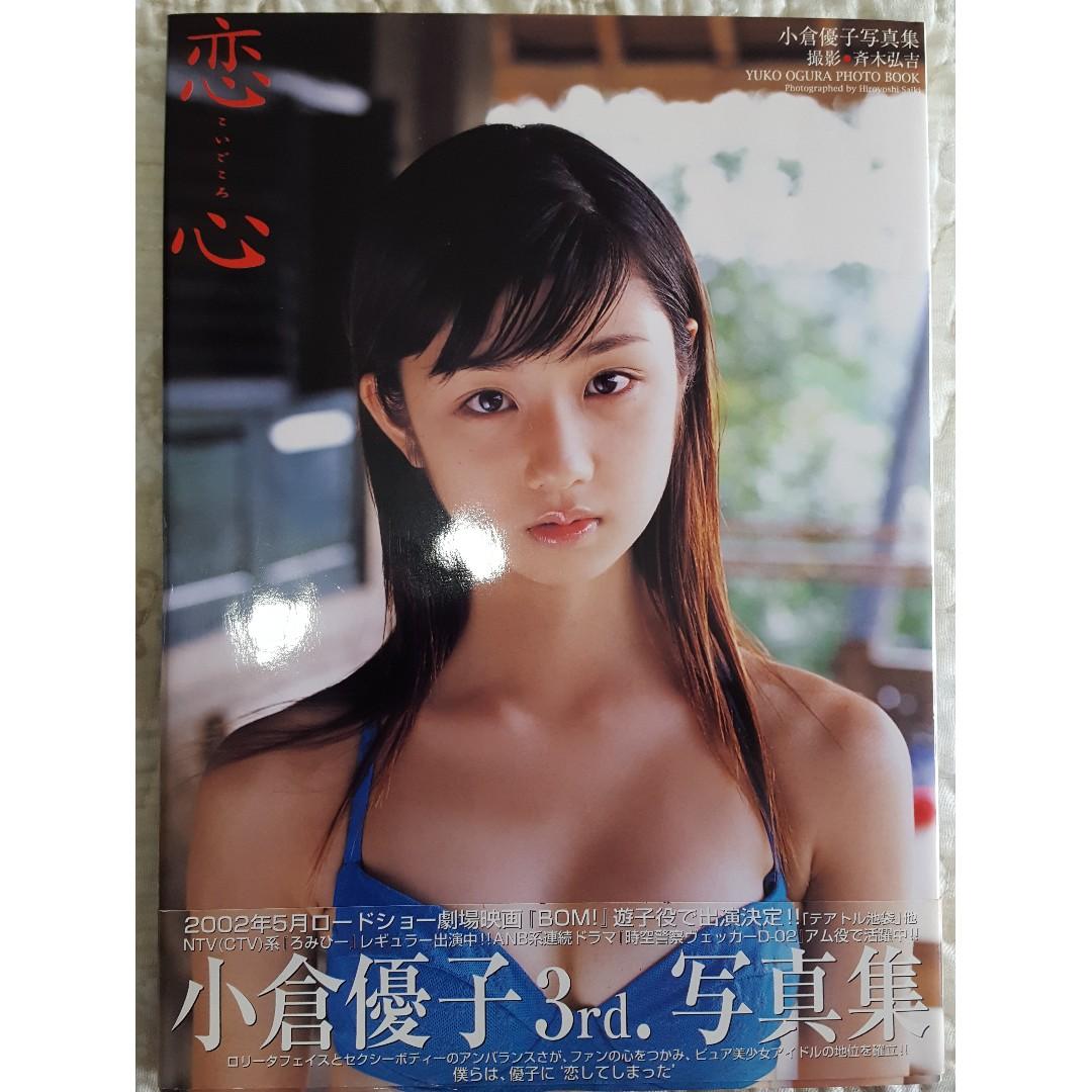 Love Yuko Ogura Photos 02 Books Stationery Magazines Others On Carousell