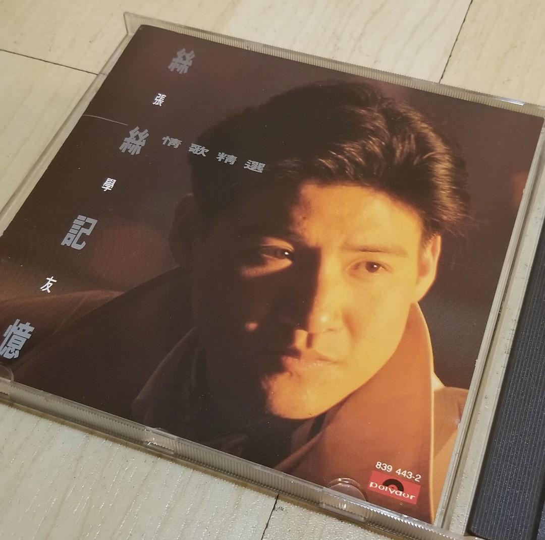 艾敬 アイ•ジン「Made In China 」日本盤、見本盤、98年帯付き K