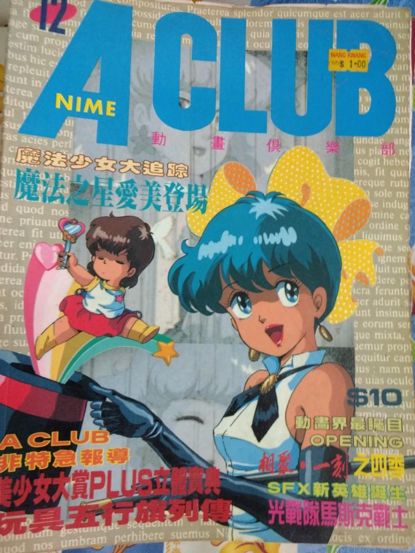 Free Anime Club Aka A Club Magazines Books Stationery Comics Manga On Carousell Free Anime Club Aka A Club Magazines Books Stationery Comics Manga On Carousell