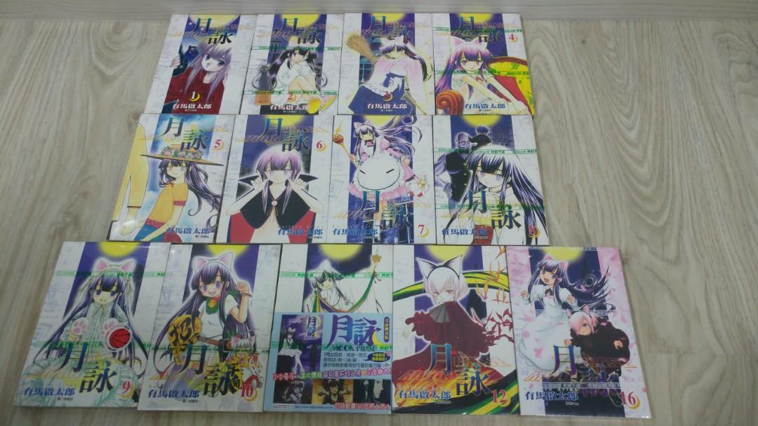 Get Wallpaper Tsukuyomi Moon Phase Vol 1 12 16 Books Stationery Comics For Android Free