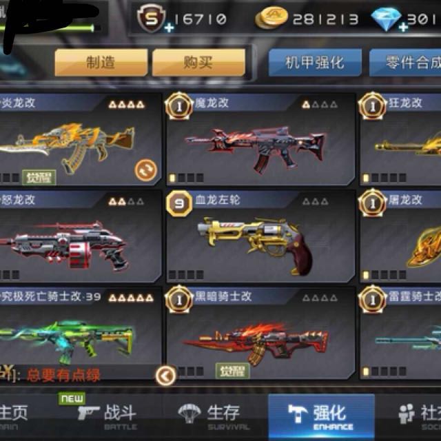 陸服 全民槍戰vip12 多改槍lv 1 帳號 玩具 遊戲類 其他 Carousell